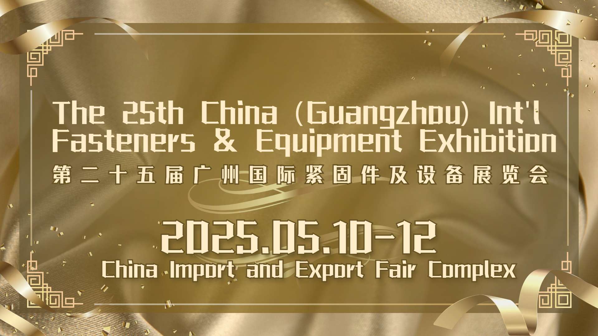 Logo of The 25th China (Guangzhou) Int'l Fasteners & Equipment Exhibition