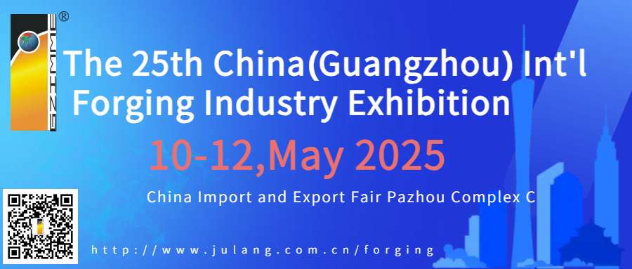 Logo of The 25th China(Guangzhou) Int'l Forging Industry Exhibition