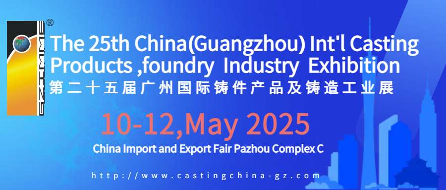 Logo of The 25th China(Guangzhou) Int'l Casting  Products ,foundry  Industry  Exhibition