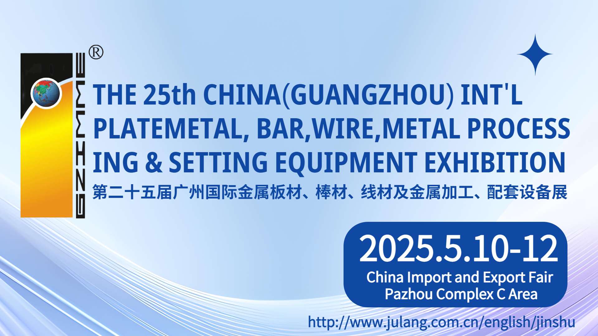 Logo of The 25th China(Guangzhou)Int'l Plate metal,Bar,Wire,Metal Processing&Setting Equipment Exhibition