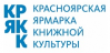 Logo of Krasnoyarsk Book Culture Fair 2022