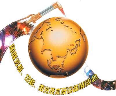 Logo of China Northeast Welding Exhibition 2023