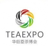 Logo of China Qingdao International Tea Industry Exposition 2023