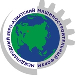 Logo of Euro-Asian machine building forum 2014