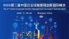 Logo of The 2nd China Corporate Facility Management Innovation Summit 2022