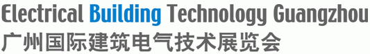 Logo of Guangzhou Electrical Building Technology 2013