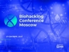 Logo of Biohacking Conference Moscow 2021