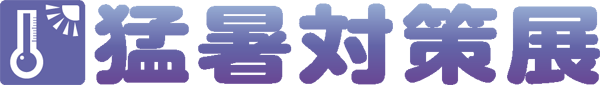 Logo of HEAT SOLUTION Kyushu 2024