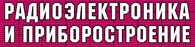 Logo of ELECTRONICS. INSTRUMENT-MAKING. AUTOMATION Sep. 2026