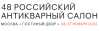 Logo of Russian Antique Salon 2022