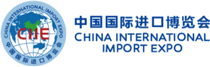 Logo of CHINA INTERNATIONAL IMPORT EXPO Nov. 2024