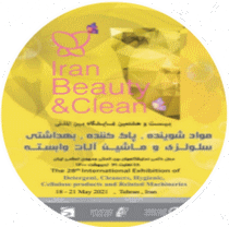 Logo of IRAN BEAUTY & CLEAN Apr. 2025