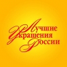 Logo of Best Jewelry Russia 2022