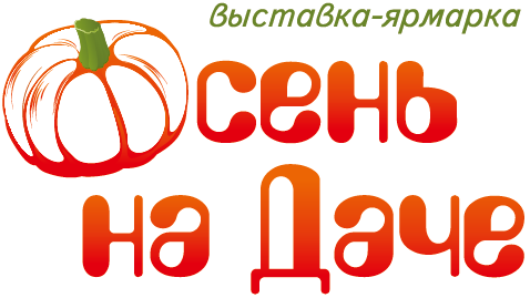 Logo of Autumn Garden Fair 2025