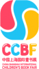 Logo of China Shanghai International Children's Book Fair 2023