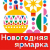 Logo of New Year's Fair 2022