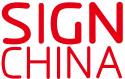 Logo of SIGN CHINA Sep. 2025
