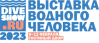 Logo of Moscow Dive Show 2023