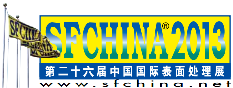 Logo of SFCHINA 2013