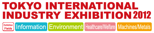 Logo of Tokyo International Industry Exhibition 2012