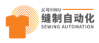 Logo of China Yiwu International Exhibition on Sewing & Automatic Garment Machinery 2021