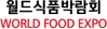 Logo of World Food Expo Korea 2021