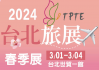 Logo of Taipei Travel Show 2024