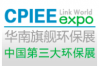 Logo of China Guangzhou International Environmental Protection Industry Expo 2021