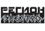 Logo of Region Electro 2022