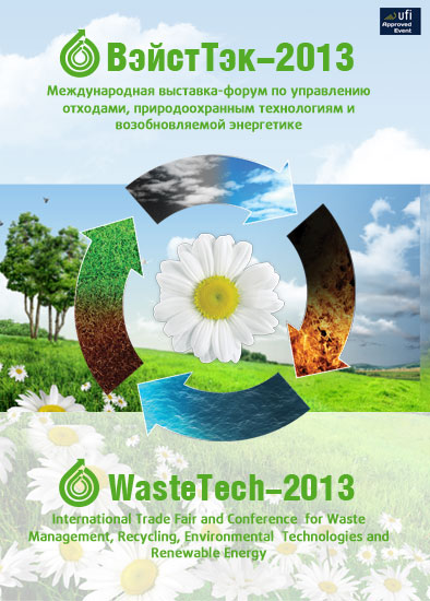 Logo of WasteTech-2013