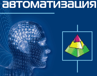 Logo of AUTOMATION ST. PETERSBURG Sep. 2024