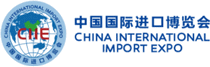 Logo of CHINA INTERNATIONAL IMPORT EXPO Nov. 2026
