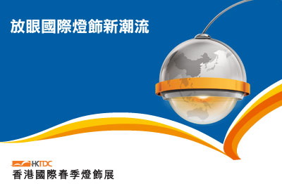 Logo of Hong Kong Lighting Fair 2012 Spring Edition