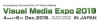 Logo of Visual Media Expo 2020
