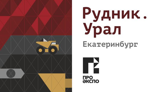 Logo of Mine Ural 2024