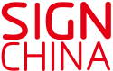 Logo of SIGN CHINA Sep. 2024