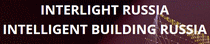 Logo of INTERLIGHT RUSSIA | INTELLIGENT BUILDING RUSSIA Oct. 2026
