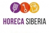 Logo of HoReCa Siberia 2021