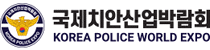 Logo of K-COP - KOREA POLICE WORLD EXPO Oct. 2026