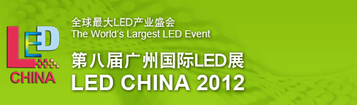 Logo of LED China 2012