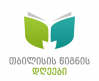 Logo of Tbilisi Book Days 2019