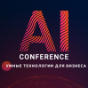 Logo of AI Conference Kyiv 2019