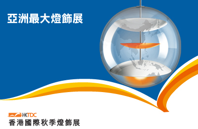 Logo of Hong Kong Lighting Fair 2012 Autumn Edition