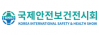 Logo of Korea International Safety & Health Show 2024