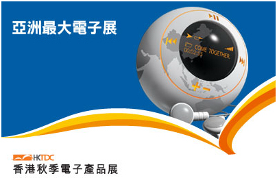Logo of Hong Kong Electronics Fair (Autumn Edition) 2012