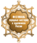 Logo of FESTIVAL OF FOLK CRAFTS AND ARTISTS OF RUSSIA Jun. 2026