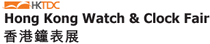 Logo of HONG KONG WATCH & CLOCK ' Sep. 2025