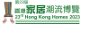 Logo of Hong Kong Homex 2023