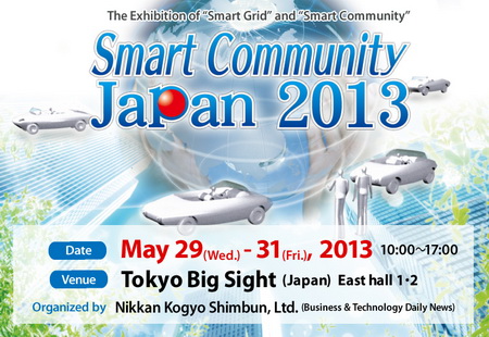 Logo of Smart Community Japan 2013