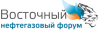 Logo of East Russia Oil and Gas Forum 2023